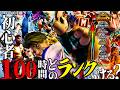 【検証】格ゲー初心者!?100時間練習したらどこまで上達するのか挑戦してみた!| Street Fighter 6 【ストリートファイター6】