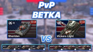 PvPветка#20 | ЛЕГКИЕ ТАНКИ АМЕРИКИ И БРИТАНИИ | Sheridan VS Vickers Light | WoT Blitz | Zlobina Liza