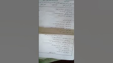 إمتحان قرآن كريم الصف الأول ثانوي ترم الثانى ازهر  متئكد منه في إمتحان بكره