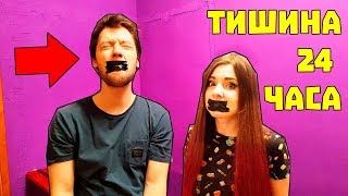 ПОСЛЕДНИЙ КТО ЗАГОВОРИТ ПОЛУЧИТ 10.000 РУБЛЕЙ / 24 ЧАСА ЧЕЛЛЕНДЖ ПОСЛЕДНИЙ КТО ЗАГОВОРИТ ПОЛУЧИТ 10.000 РУБЛЕЙ / 24 ЧАСА ЧЕЛЛЕНДЖ
