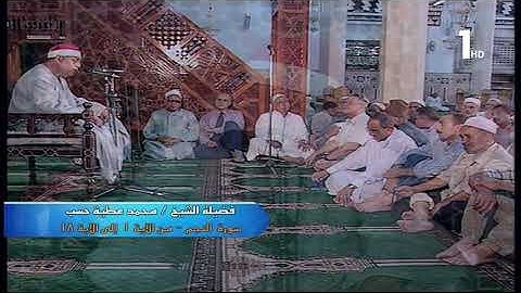 29 الشيخ محمد عطية حسب ماتيسر من سورة النجم