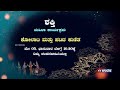 Shakthi | Women&#39;s programme | ಕೋಲಾಟ ಮತ್ತು ಪಟದ ಕುಣಿತ | Watch on 05.05.2024 at 10.30am | Promo