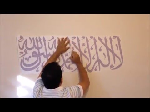 Cara memasang stiker  tulisan kaligrafi di tembok  YouTube
