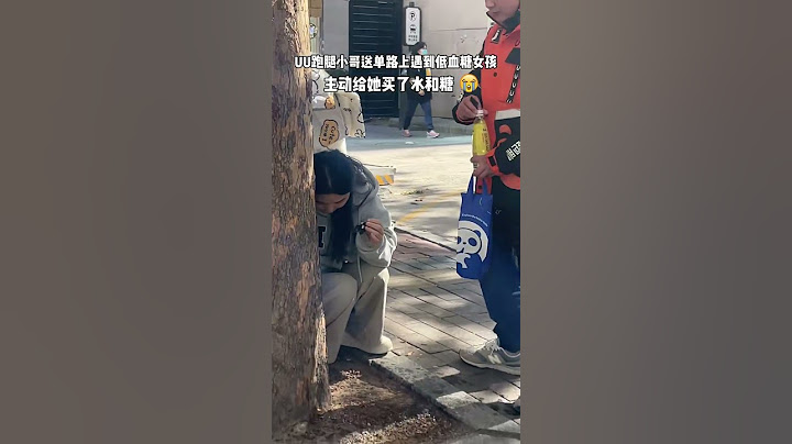 【tik tok抖音热门】路边有个女孩低血糖，脸色苍白一头汗，送单的UU跑腿小哥看到后主动给她买了水和糖！#Vlog日常#万能跑腿 #外卖小哥 #正能量 #生活记录  #抖音热门#生活vlog