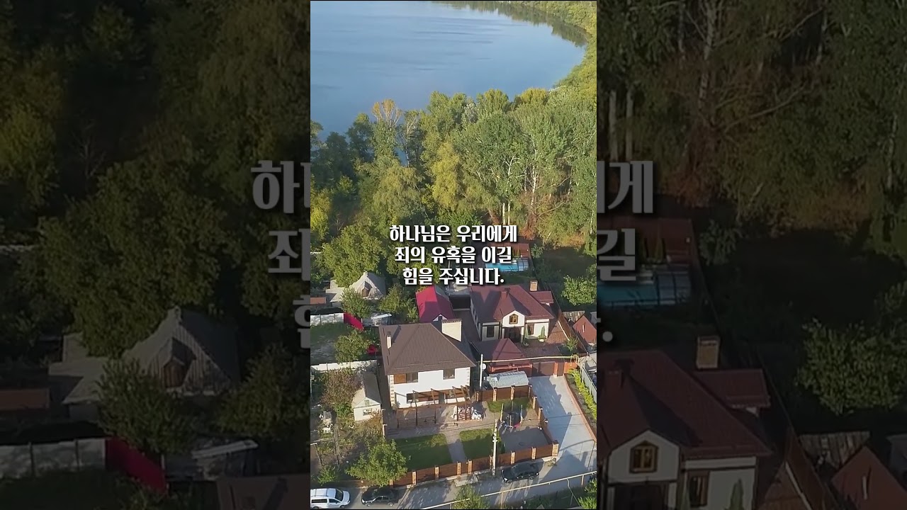 2025년 8월 25일 하루한절 1분 묵상 "죄를 다스리라" 창세기 4:7