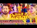 Tahara raja ji ke dilwa new dj song  pawan singh bhojpuri song 2023  dj remixer pankaj music