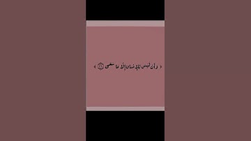 سورة النجم،بصوت القارئ عبدالباسط عبدالصمد، وأن ليس للانسان الا ماسعى .