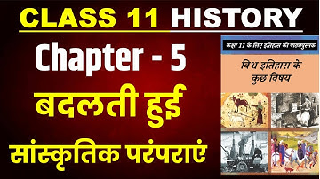 बदलती हुई सांस्कृतिक परंपराएं  chapter 5 class 11 history I 2023-24 I Changing cultural tradition