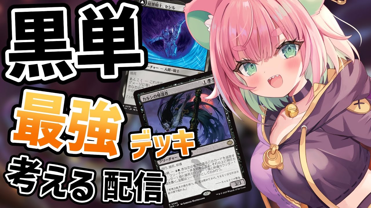 MTGアリーナ】スタンダード黒単デーモンでプラチナ目指すよ～【くまの