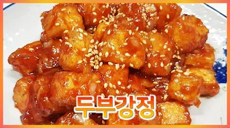 두부케첩조림