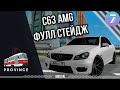 КУПИЛ MERCEDES C63AMG И СДЕЛАЛ ФУЛЛ СТЕЙДЖ | MTA PROVINCE