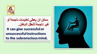 ج4(3) عقلك الواعى your conscious mind