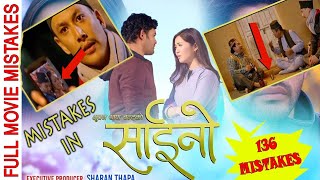 (136 MISTAKES IN)| SAINO|New Nepali Movie 2020|Nita, Miruna, RajKur |Full Movie |