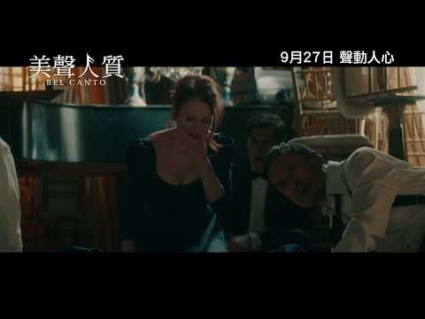 美聲人質 (Bel Canto)電影預告