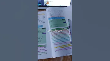 علاقتي مع كيمياء الرابع باختصار اكسبلور Theboyz Edit Study Explore رابع علمي علمي تصويري 