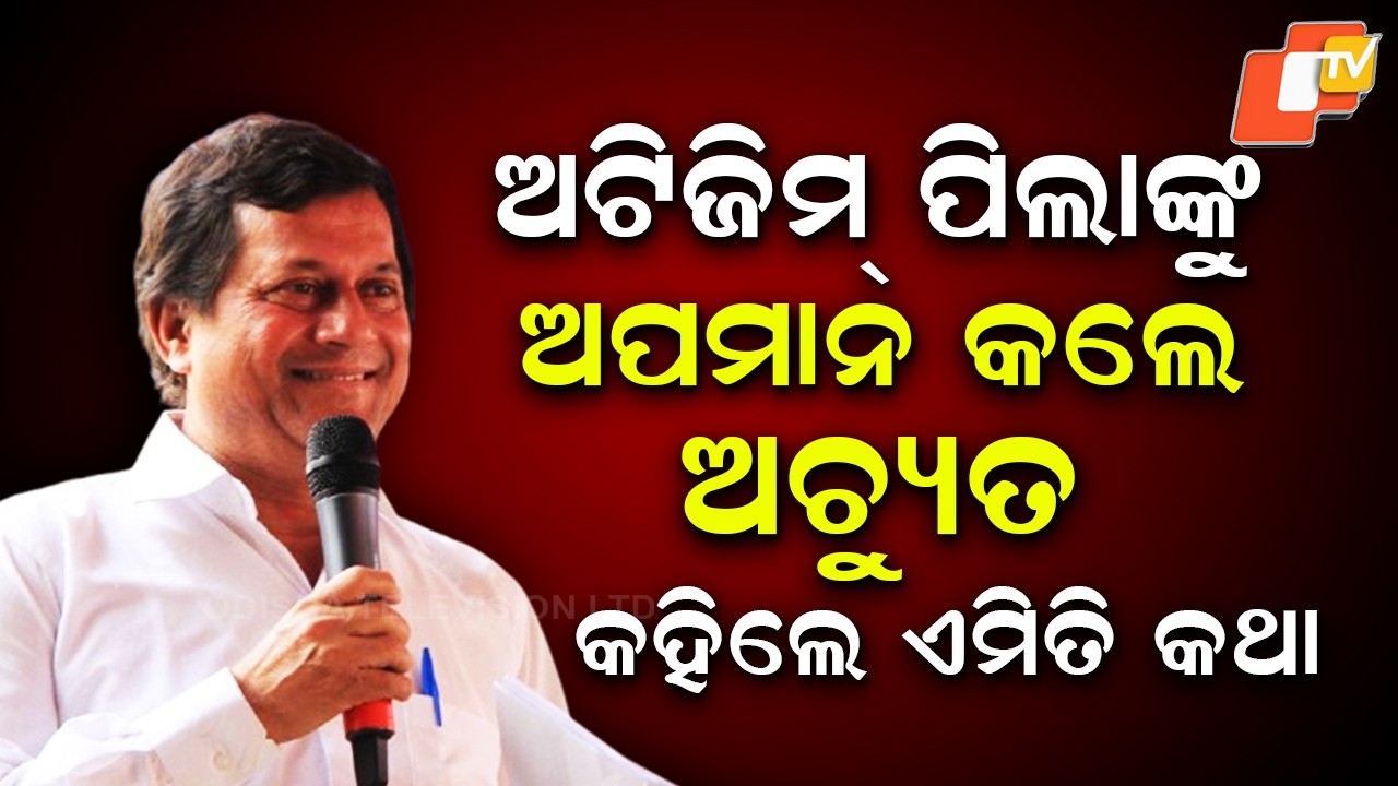 Achyuta Samanta Faces Backlash Over Remarks on Autism at Awareness Event