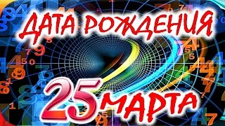 видео Мелочи жизни - Характер и судьба рожденных 11 февраля —19 февраля