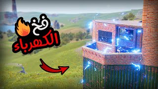 فن صناعة الفخ راست 😂🔥 Rust