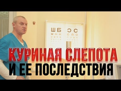 Куриная слепота и ее последствия/ Семейный доктор / Асыл арна