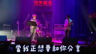 2020張雨生紀念音樂會《當我正想要和你分享》