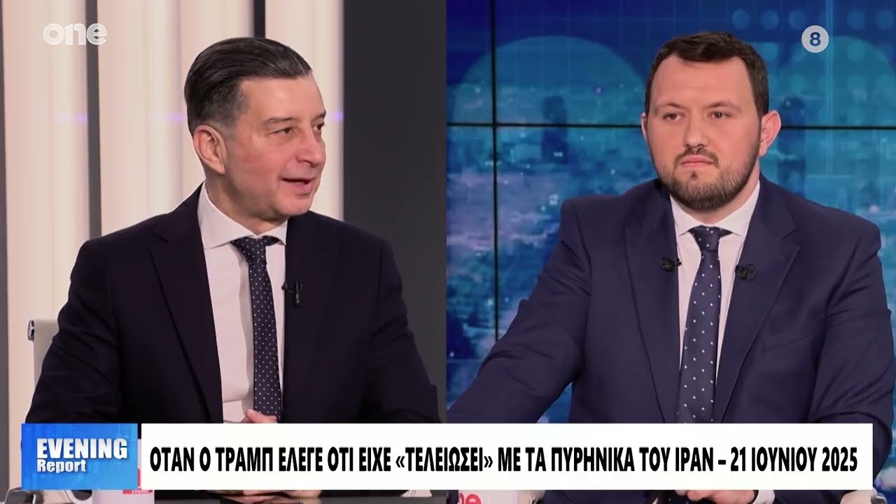 Καλαρρύτης: «Ακόμα πιο ακραίος ο γιος του Χαμενεΐ - Υπάρχουν άλλα 400 κιλά εμπλουτισμένου Ουρανίου»