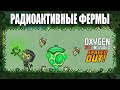 Oxygen Not Included: Бесконечный коллайдер