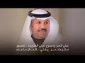 دروب المراجل خالد البريك 
