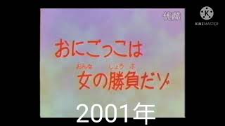 クレヨンしんちゃん　歴代タイトルコール集(2001年〜2005年)