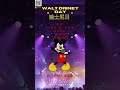 Walt Disney Day Celebrate the legacy of Walt Disney on his special day | Celine Tam |