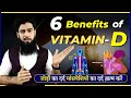 6 health benefits of vitamin d  indians     vitamin