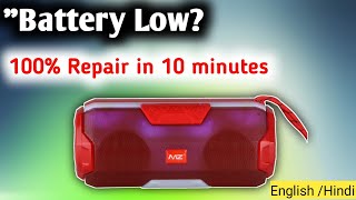 Bluetooth speaker Battery Low Problem solved 💯 । Bt  Speaker battery low problem ।