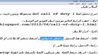 تحميل لعبة كول اوف ديوتي 1   Call Of Duty 1   مضغوطة برابط واحد مباشر مجانا