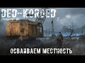 ERA RP SERVER | ПРИКЛЮЧЕНИЯ ДЕДА ХАСАНА  | ОПАСНЫЕ ПЕРЕДВИЖЕНИЯ | Dayz #4