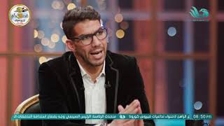 شريف إكرامي يكشف عن رأيه في مصطفى شوبير