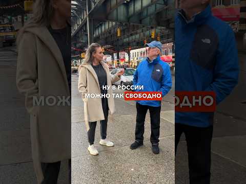 «Здесь видите как свободно! В России вы так можете?» И самое главное: ЧТО БЫЛО ДАЛЬШЕ? #переездвсша
