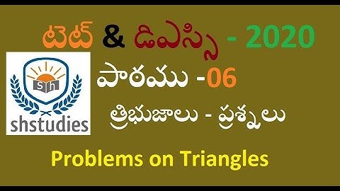 #TET #DSC #Mathematics #Triangles (త్రిభుజాలు) AP TET /DSC MATHEMATICS (PAPER - I & II) పాఠము - 06