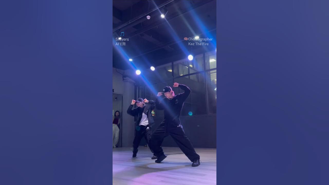 'Shivers' Dance | Ed Sheeran & Kaz 编舞 'Shivers' Dance | Ed Sheeran & Kaz 编舞