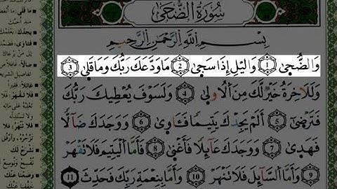 page-596-سورة الضحى + سورة الشرح