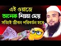        maulana anamul haque waz  anamul haque waz  anamul haque waz 2024