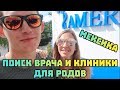 Клиники и врачи в Канкуне. Кто такая доула?  Роды в Мексике