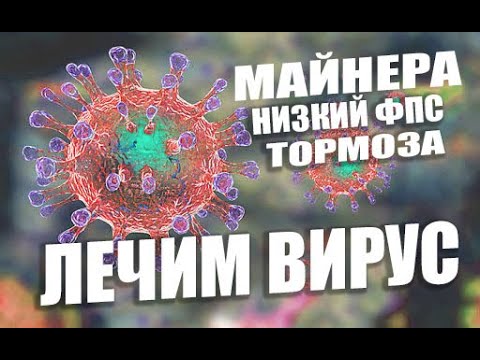 Вирус taskhostw exe Realtek HD Audio Низкий ФПС в играх, тормоза железа, комп живет своей жизнью