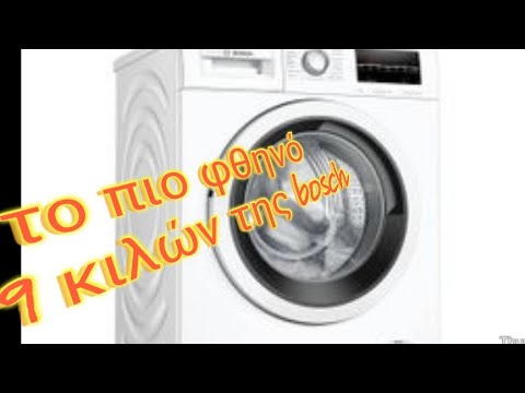 Βίντεο: Ποιο τύμπανο σε πλυντήριο ρούχων είναι καλύτερο