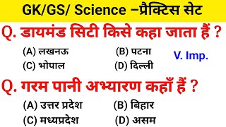 Gk in hindi top 40 Questions | gk | general knowledge | gk for SSC, SSC gd, Police