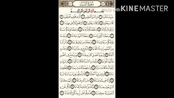 تدبر سورة النبأ من آية ١٧ للآخر