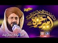 Ya Ameer Hamza Ap Par Lakhon Salam Hazrat Ameer Hamza Manqabat Hafiz Ghulam Mustafa Qadri 
