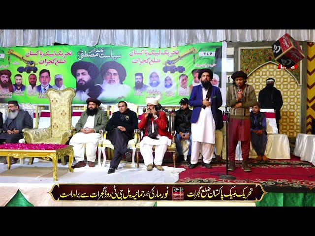 Tehreek e Labaik Pakistan Dist Gujrat Live on Haq Production class=