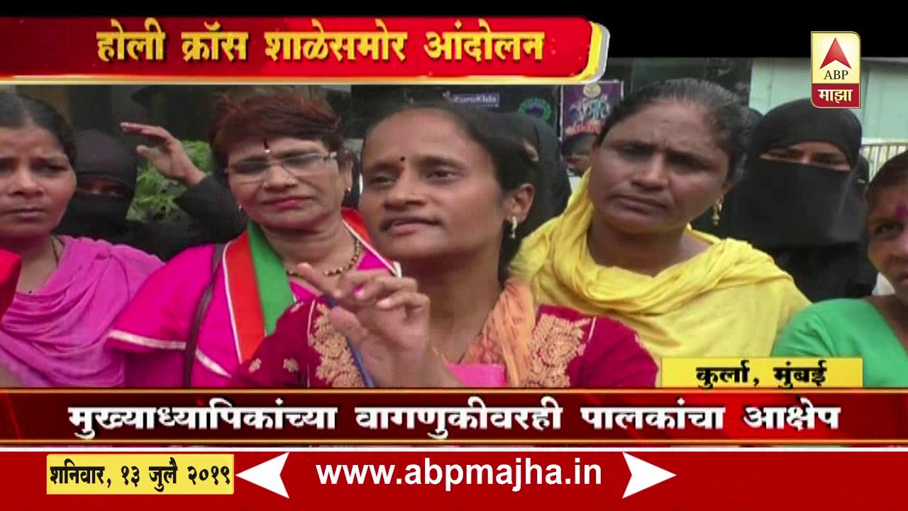 Mumbai | Kurla | protest against holy cross school