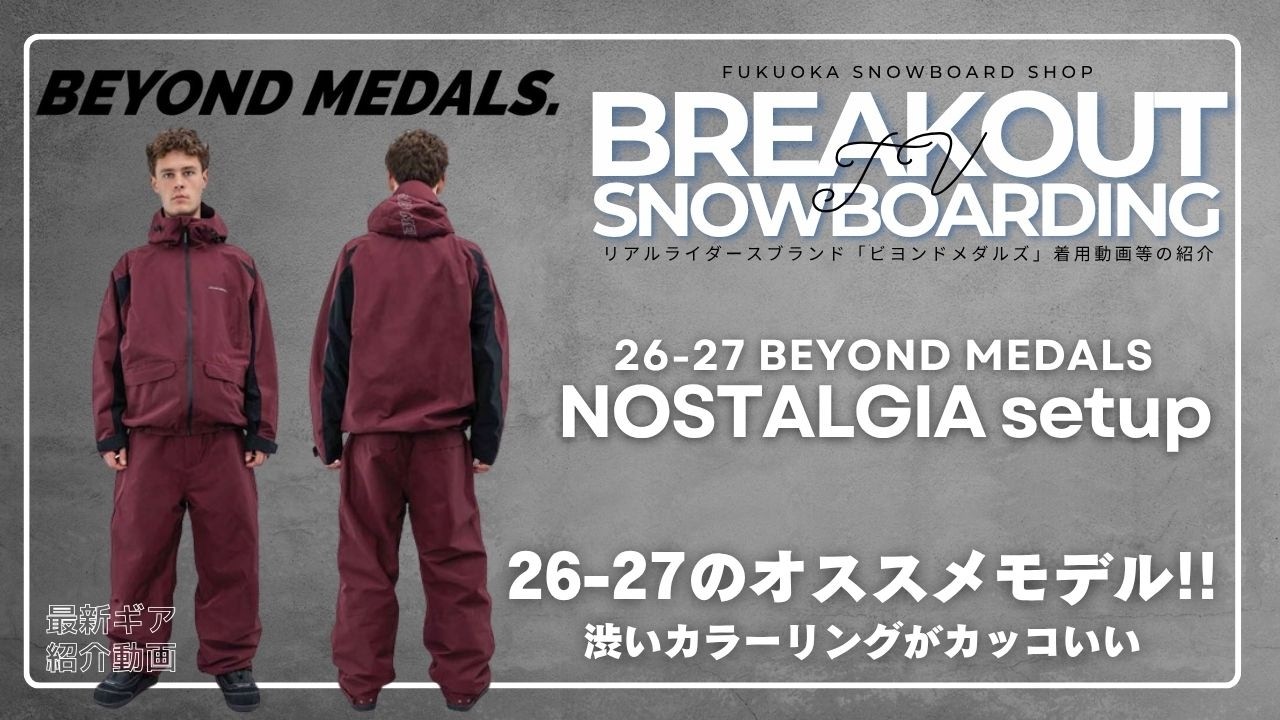 26-27 BEYOND MEDALS スノーボードウェアー「ビヨンドメダルズ