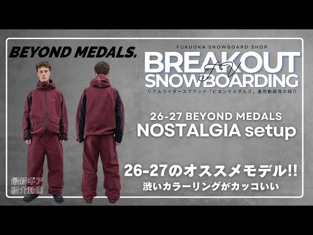 26-27 BEYOND MEDALS スノーボードウェアー「ビヨンドメダルズ