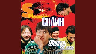 Смотреть клип Скоро Будет Солнечно